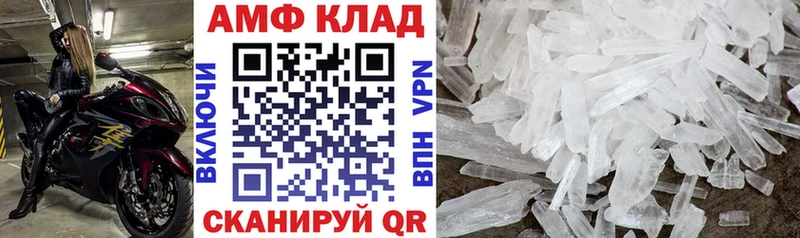 АМФ Розовый  Купить закладки  Таруса 