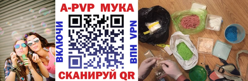 Купить где  Таруса  A PVP кристаллы 