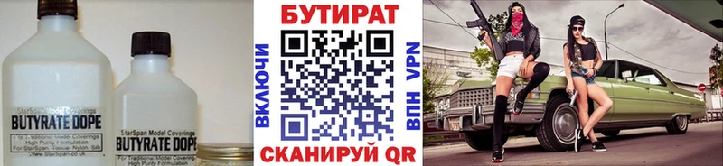 БУТИРАТ жидкий экстази  Купить  Таруса 