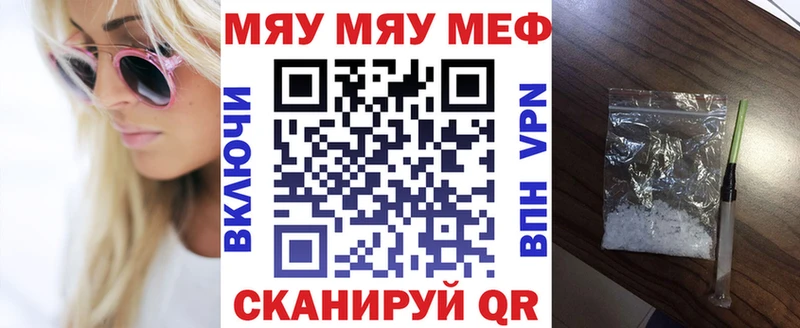 Купить  Таруса  Меф мяу мяу 